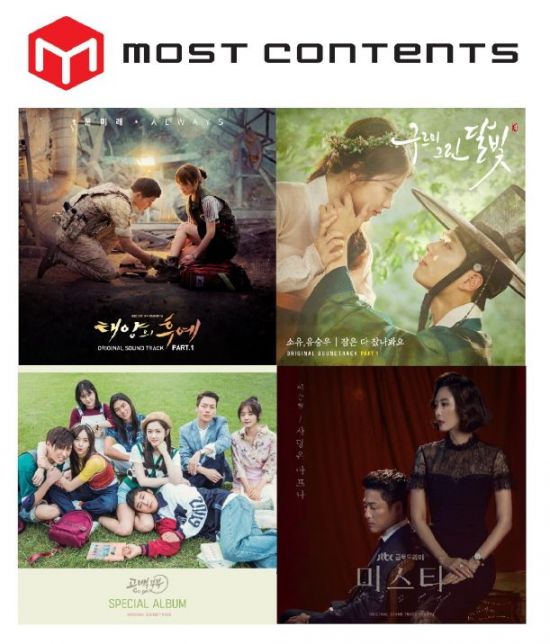사진=모스트콘텐츠 제공