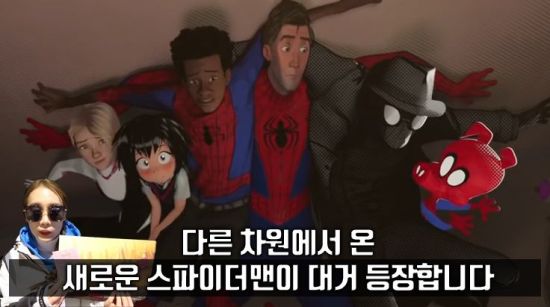 사진=영화 '스파이더맨: 뉴 유니버스' 스틸컷, 편집=씨쓰루