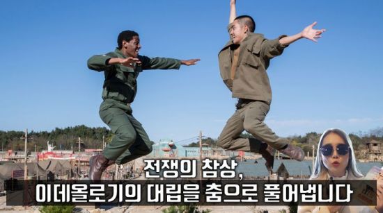 사진=영화 '스윙키즈' 스틸컷, 편집=씨쓰루