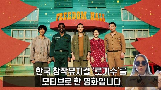 사진=영화 '스윙키즈' 스틸컷, 편집=씨쓰루