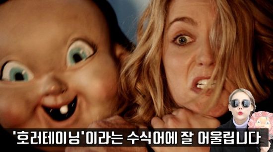 사진=영화 '해피 데스데이2 유' 스틸컷. 편집=씨쓰루