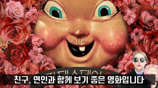 사진=영화 '해피 데스데이2 유' 스틸컷. 편집=씨쓰루