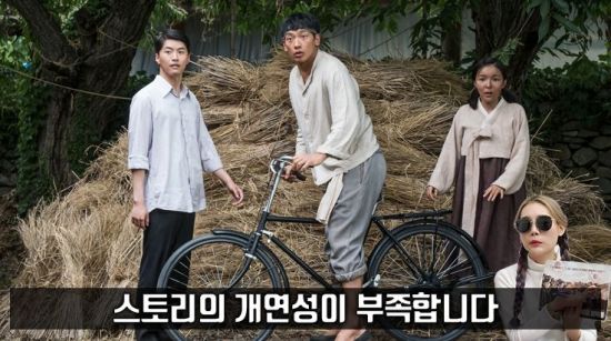 사진=영화 '자전자왕 엄복동' 스틸컷. 편집=씨쓰루