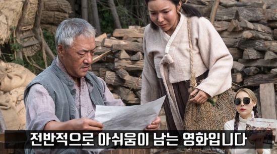 사진=영화 '자전자왕 엄복동' 스틸컷. 편집=씨쓰루