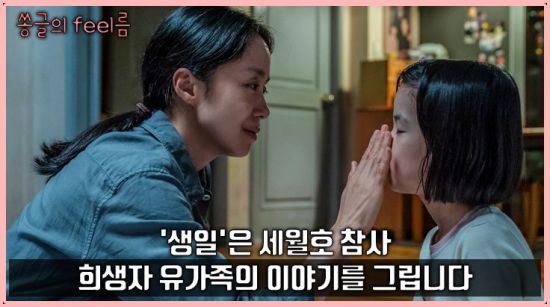 사진=영화 '생일' 스틸컷. 편집=다까이채