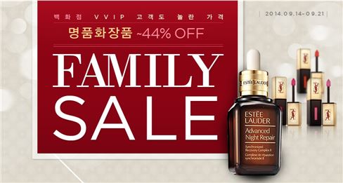 '패밀리세일' 파격 할인가라 구매했는데 환불 거부…소비자피해 주의보