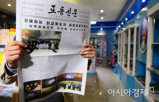 도서관에서도 '노동신문' 본다…北온라인 사이트도 개방 추진