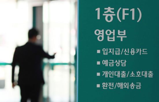 하나은행, 영업점에서도 올해 실행분 주담대·전세대출 취급 중단