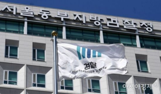 검찰, '천호동 흉기난동' 전직 조합장 구속 기소