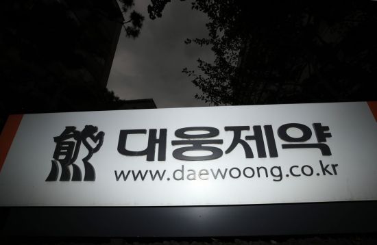 대웅제약, 3분기 영업익 535억원…전년 동기 比 30.1%↑