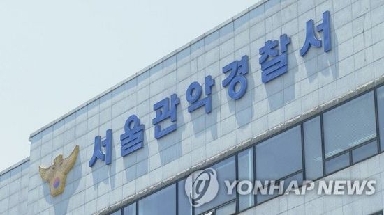 설 연휴 20대 남매집 침입 강도 상해…경찰, 구속영장 신청