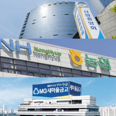 서민금융하라면서 정책대출 등 차별[규제에 가로막힌 상호금융]③