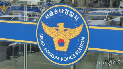 보이스피싱 수익금 전달책 中 조직원, 강도에 털렸다