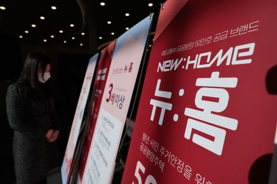 "행복주택·신혼희망타운 있는데 또?"…국토부, 수억들여 또 브랜드 개발