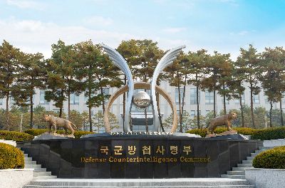 12·3 계엄 주도 방첩사 해체…국방안보정보원·보안감사단 신설 권고