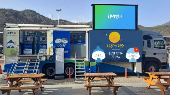 "고향가는 길 신권교환하세요"…은행권, 찾아가는 '이동점포' 서비스