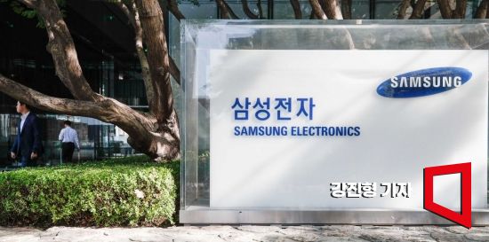 삼성 경영지원실, '경영지원담당' 변경…"미래사업 가속"