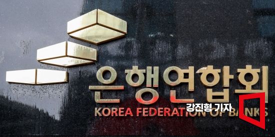 은행연합회, 학생 대상 금융교육으로 금융공모전 수상