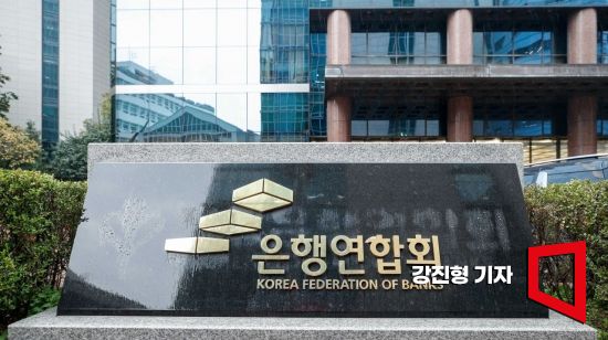 은행연합회, '코리아 핀테크 위크'서 청소년 금융교육 진행