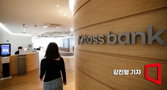 토스뱅크, 올해 3분기 누적 순익 814억…전년比 136.24%↑