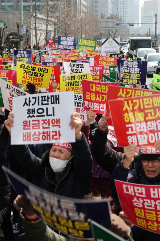 은행 ELS 과징금 줄어든다…금융위, 과징금 부과 세부기준 마련