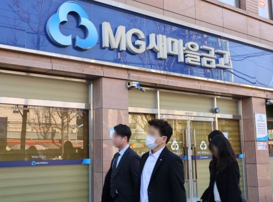 [단독]새마을금고 감독 이관 재점화…행안부 전문 인력은 2명뿐