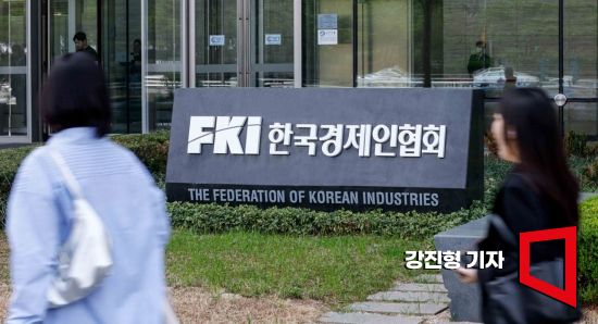 한경협, '산학 협력' 오픈이노베이션 포럼 개최