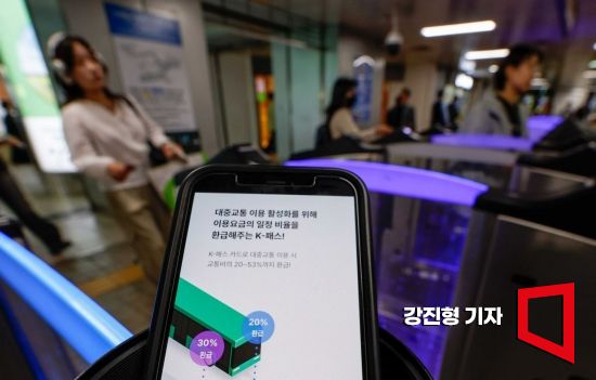 K패스 쓰면 車보험료 할인