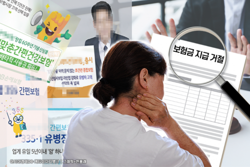 장기·실손보험금 분쟁, 올해도 증가세…‘당국 규율 시급’