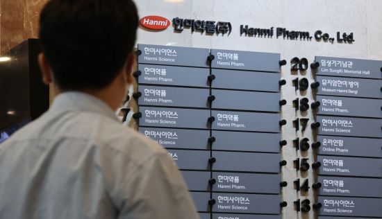 한미사이언스·한미약품, 나이스신평 'AA-' 획득…업계 최고 수준