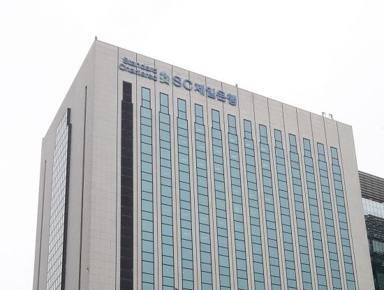 SC제일은행, 올해 3분기 순익 누적 3040억…전년比 13.6%↑