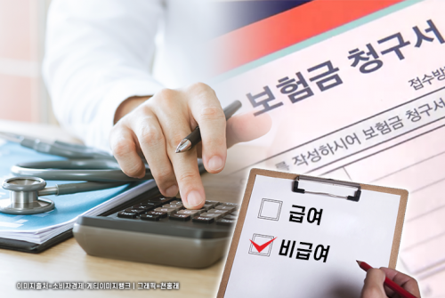 금융당국 “5세대 실손 연말 출시 이상 無”…업계 “보건당국 관리급여 전환 서둘러야”