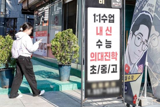 "대기도 안된대" 겨울방학되자 '사교육 딜레마' 또