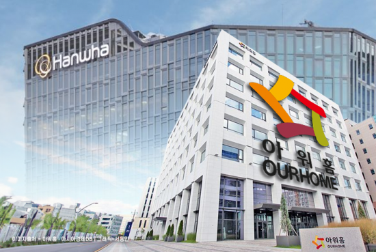 한화에 안긴 아워홈…범LG家 구내식당 줄줄이 '이탈'