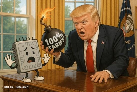 美, 관세로 반도체 공장 유도…'최혜국' 한국도 불안