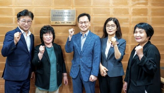 한국타이어, 주민공동 목욕탕 후원 "지역사회 기여"