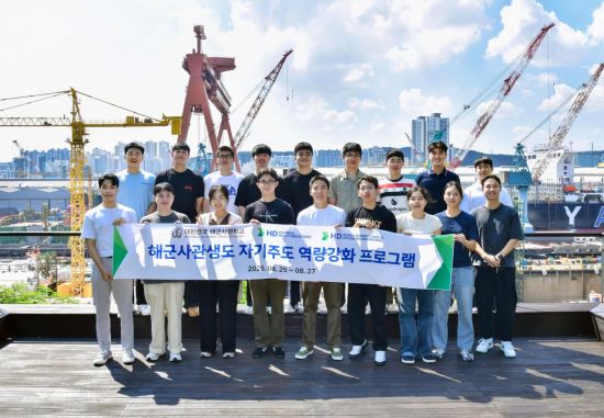 HD현대, 해사 생도에 함정 기술 현장 공개