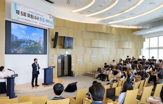 롯데케미칼, 파트너사 환경관리 역량 강화 나서…70여개사 참석