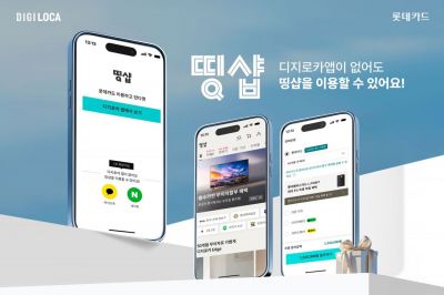 롯데카드, 회원전용 쇼핑몰 '띵샵' 개방형 쇼핑몰로 전환