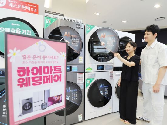 롯데하이마트, 혼수·이사 가전제품 최대 120만원 즉시 할인