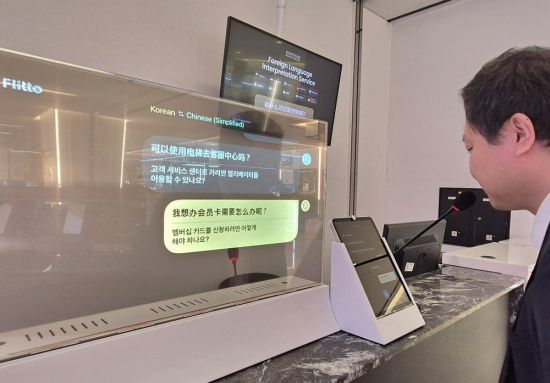 신세계면세점 명동점, 38개국어 지원 '다국어 통역 데스크' 열어