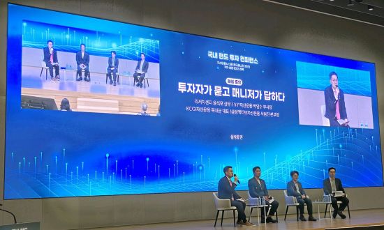 삼성증권, 디지털 우수고객 대상 '국내 펀드 투자 컨퍼런스' 성료