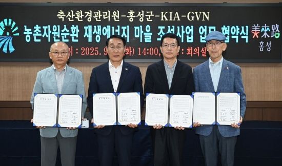 기아, 농촌 가축분뇨 자원화로 농촌 환경 개선 앞장