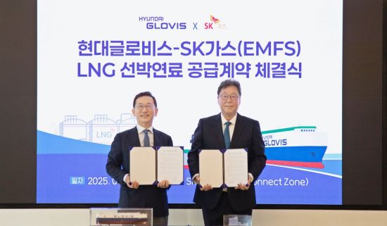 저탄소 해상운송 늘린다…현대글로비스, SK가스와 LNG 공급 계약 체결