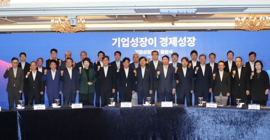 [포토] 기업성장포럼 출범식