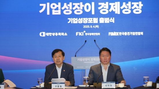 [포토] 기업성장포럼 출범식 인사말 하는 구윤철 부총리