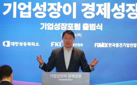 [포토] 기조발언하는 최태원 회장