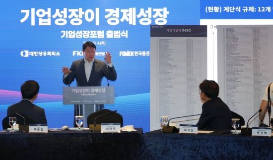 [포토] 최태원 회장의 기조발언 듣고 있는 구윤철 부총리