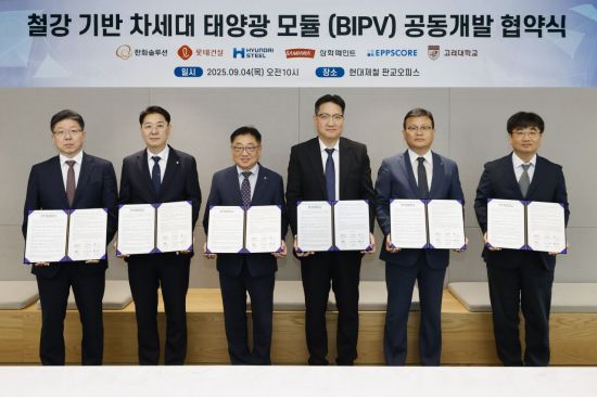 현대제철, 철강으로 태양광 모듈 개발… 산학 협력 시동