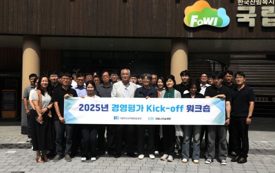 사학연금, '2025년도 경영평가 Kick-Off 워크숍' 개최